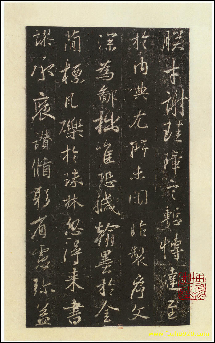 【书法拓片】晋_圣教序_西安碑林博物馆藏_宋拓本_20（2375x3800）