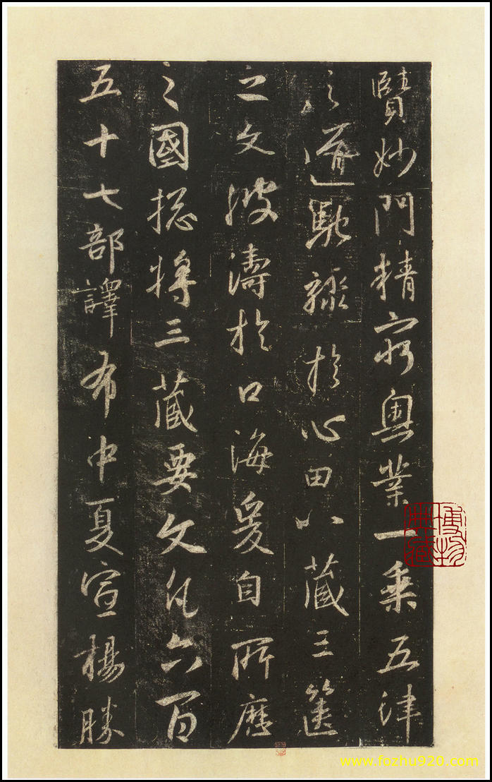 【书法拓片】晋_圣教序_西安碑林博物馆藏_宋拓本_16（2386x3800）