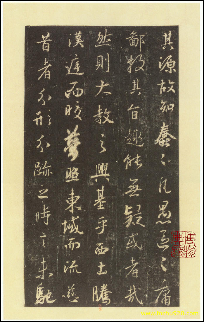 【书法拓片】晋_圣教序_西安碑林博物馆藏_宋拓本_09（2407x3800）