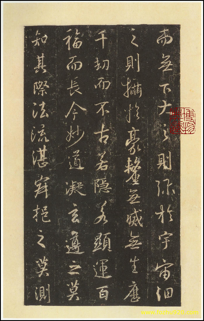 【书法拓片】晋_圣教序_西安碑林博物馆藏_宋拓本_08（2414x3800）