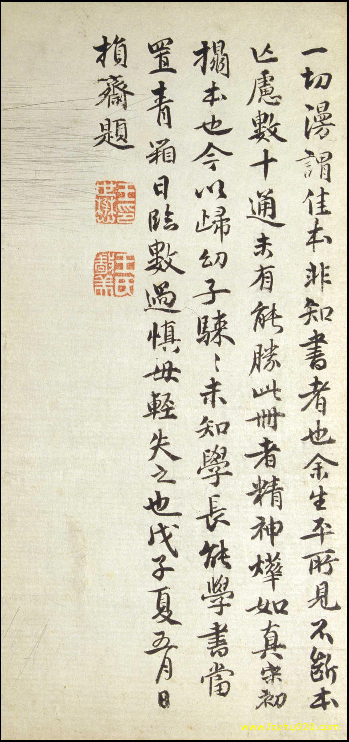 【书法拓片】晋_圣教序_宋拓_29（4094x4222）