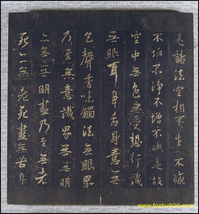 【书法拓片】晋_圣教序_宋拓_24（4017x4306）