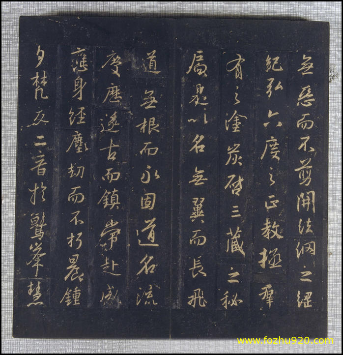 【书法拓片】晋_圣教序_宋拓_15（4094x4234）