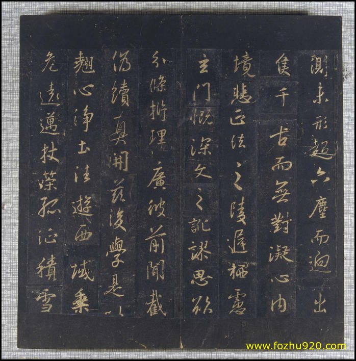 【书法拓片】晋_圣教序_宋拓_07（4094x4153）