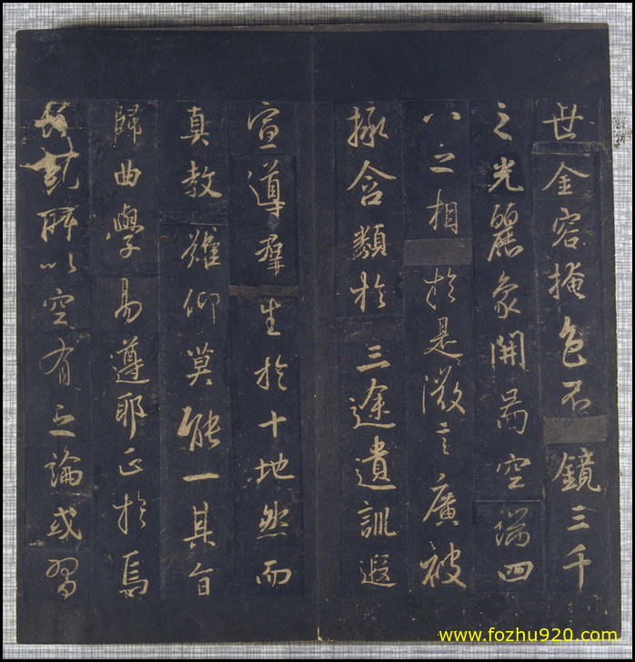 【书法拓片】晋_圣教序_宋拓_05（3951x4120）