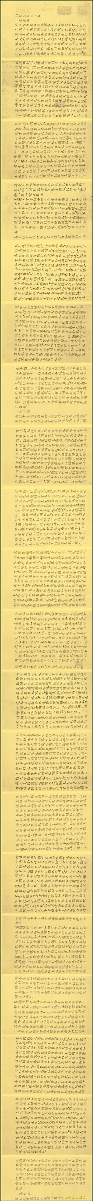 【书法拓片】明_王宠_南华真经_小楷拓本_明_王宠_南华真经_小楷拓本291202（142065x3441）