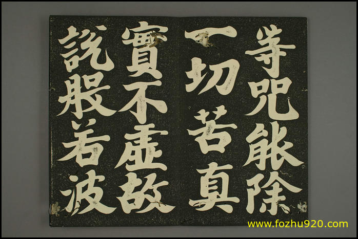 【书法拓片】日本_弘法大师空海_心经_早稻田大学藏_13(3000x2000) 【书法拓片】日本_弘法大师空海_心经_早稻田大学藏_13(3000x2000)