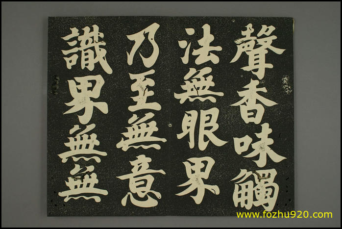 【书法拓片】日本_弘法大师空海_心经_早稻田大学藏_1（3000x2000）