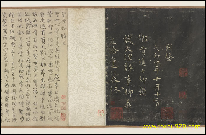 【书法拓片】怀素圣母帖_宋拓本_八大山人书释文_FS_8278_26（7746x5051）