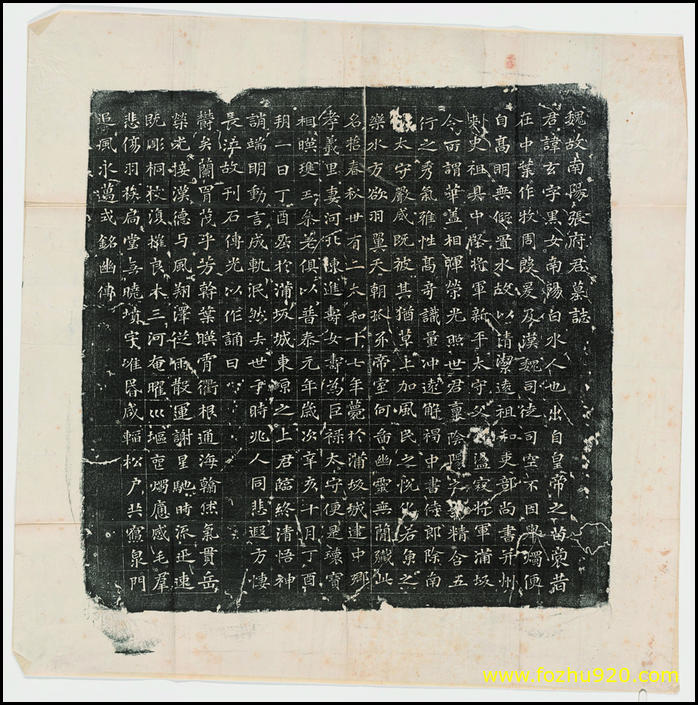 【书法拓片】张玄墓誌（10700x10806）