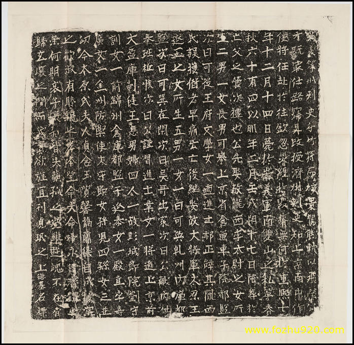 【书法拓片】张思忠墓誌并盖_张可英书_淸末拓本_2（2399x2333_78dpi）