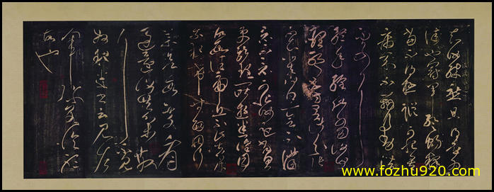 【书法拓片】张芝_冠军帖草书2566宋拓本（7900x3020）