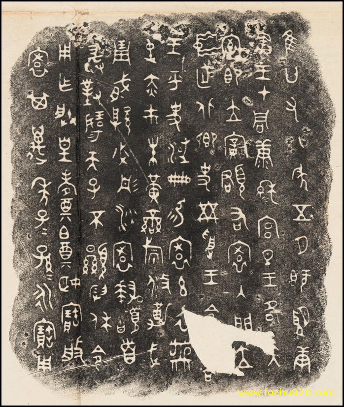 【书法拓片】寰盘_铭文（3762x4463_534dpi）