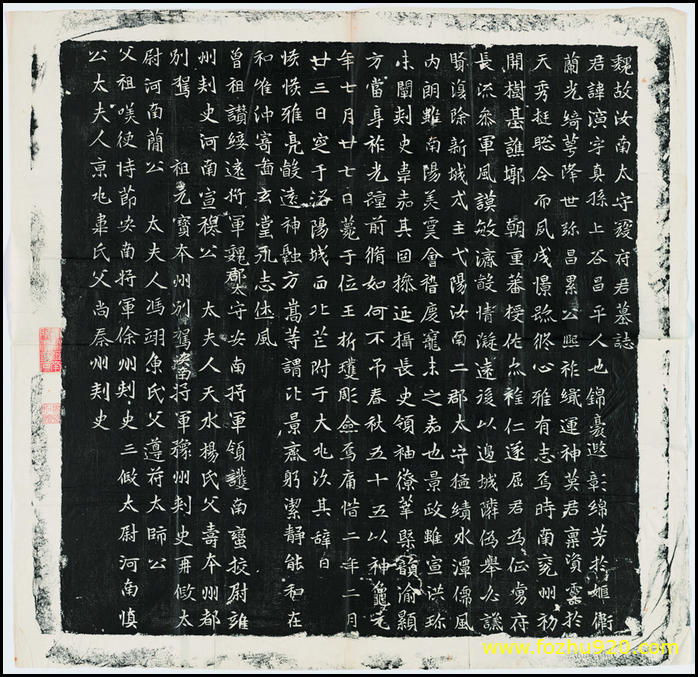 【书法拓片】寇演墓誌（8526x8265）