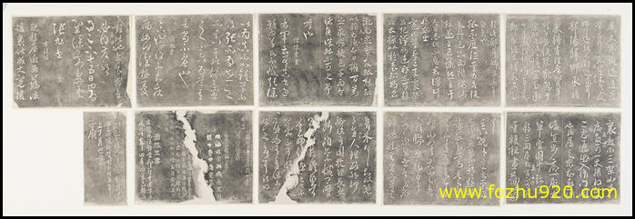 【书法拓片】宋_小型【书法拓片】FS_7507_10（3000x1020）