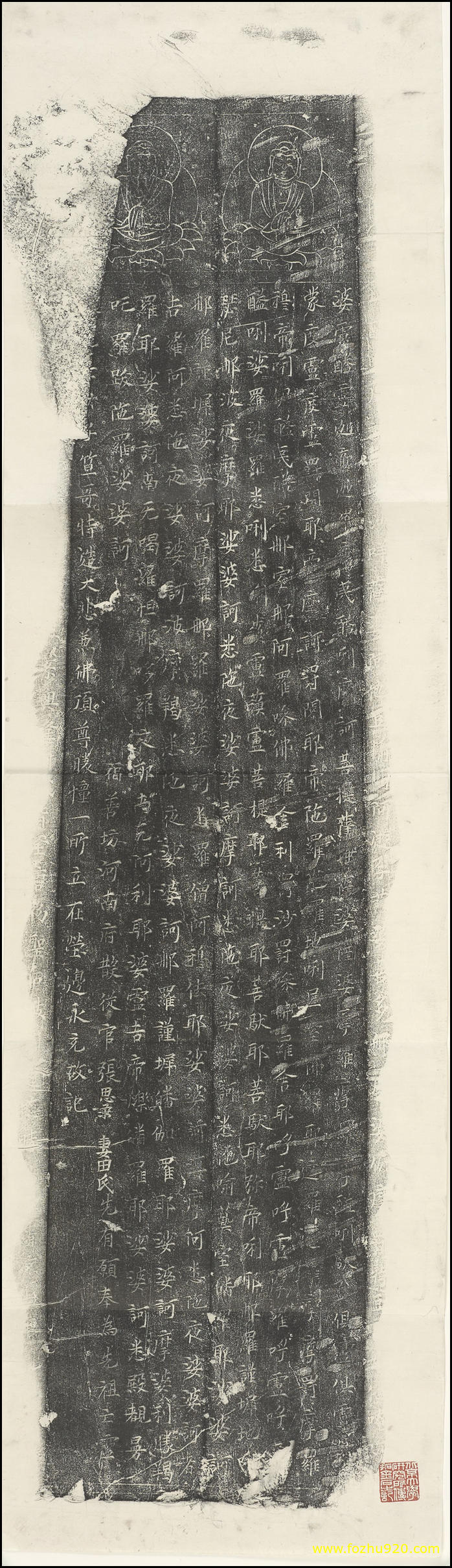 【书法拓片】唐_佛顶尊胜陀罗尼咒_唐_佛顶尊胜陀罗尼咒_4(1206x4200) 【书法拓片】唐_佛顶尊胜陀罗尼咒_唐_佛顶尊胜陀罗尼咒_4(1206x4200)