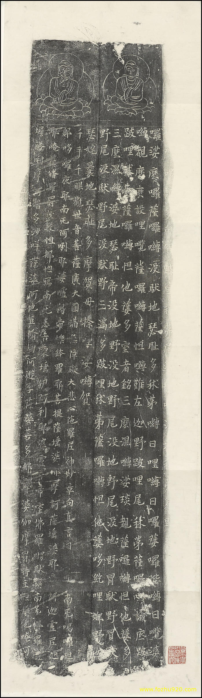 【书法拓片】唐_佛顶尊胜陀罗尼咒_唐_佛顶尊胜陀罗尼咒_2(1209x4200) 【书法拓片】唐_佛顶尊胜陀罗尼咒_唐_佛顶尊胜陀罗尼咒_2(1209x4200)