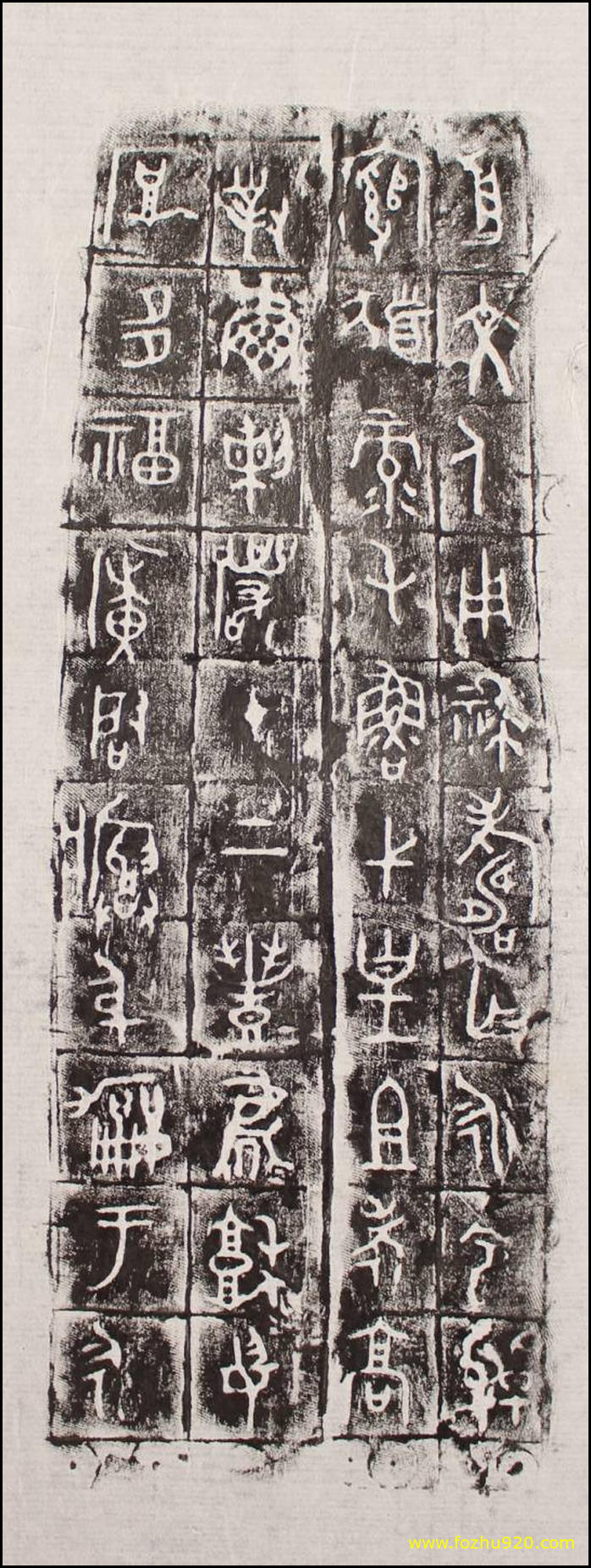 【书法拓片】哈佛燕京图书馆藏拓本_006（900x1633）