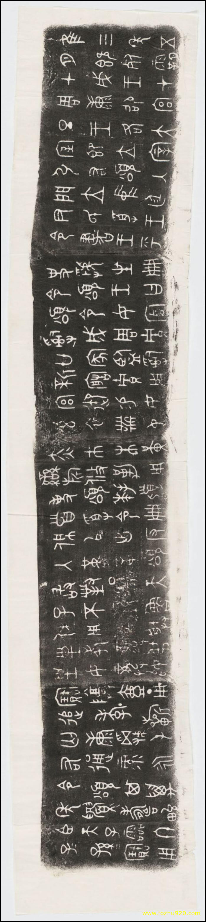 【书法拓片】周颂壶文字拓片_民国_1930_1933拓本_1（2397x534_106dpi）
