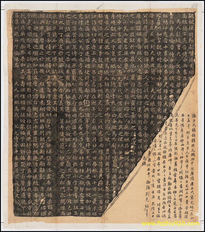 【书法拓片】北魏_刁遵墓誌（7440x8449_267dpi）