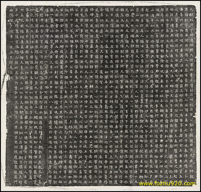 【书法拓片】北魏_元钦墓志（9260x8843_267dpi）