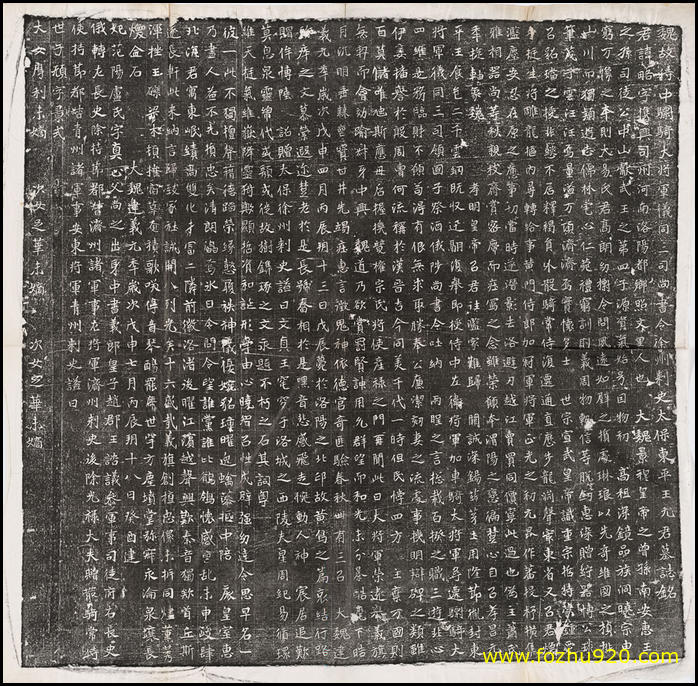 【书法拓片】北魏_元略墓志（10878x10686_401dpi）