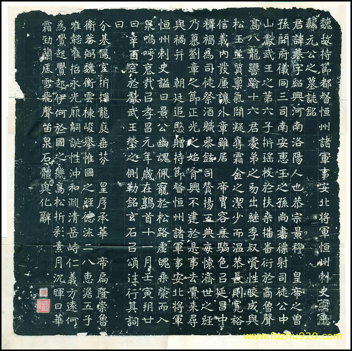 【书法拓片】元纂墓志（10044x10037）