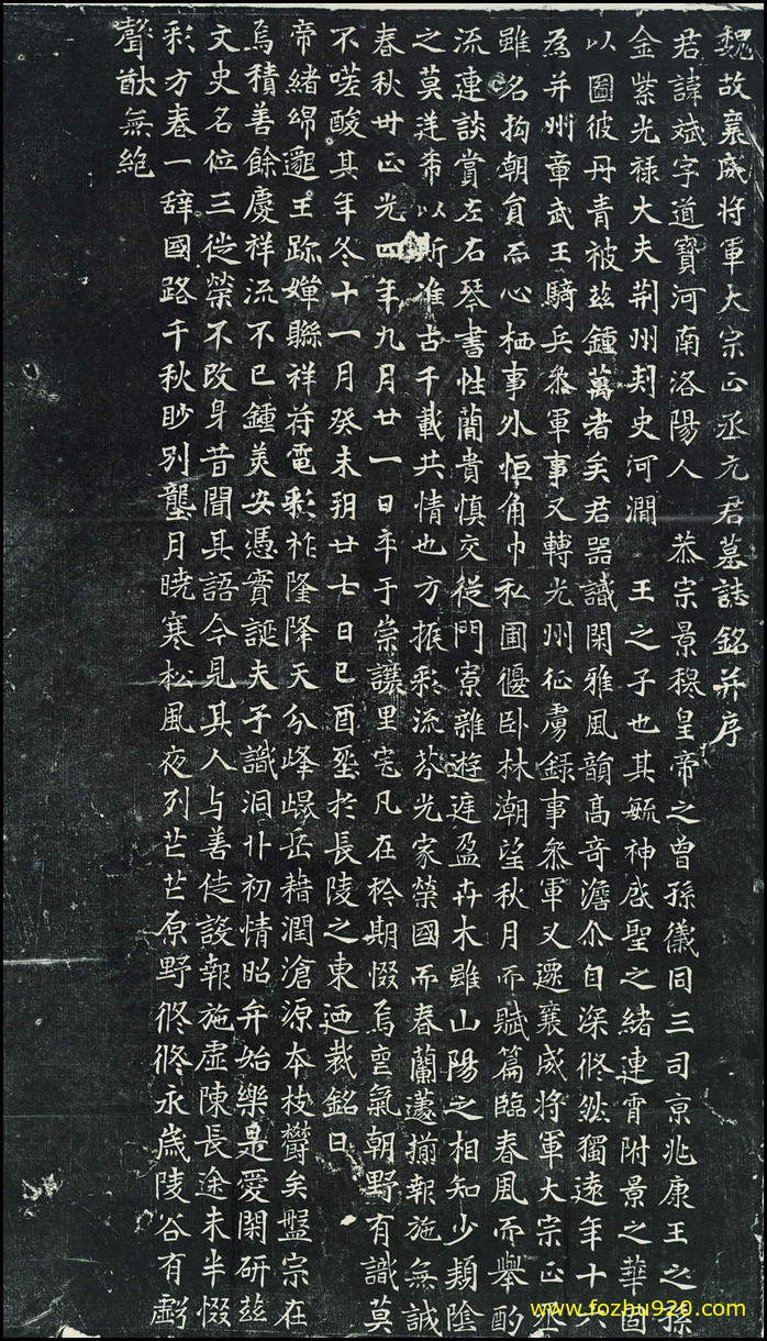 【书法拓片】元斌墓誌（9554x11054_267dpi）
