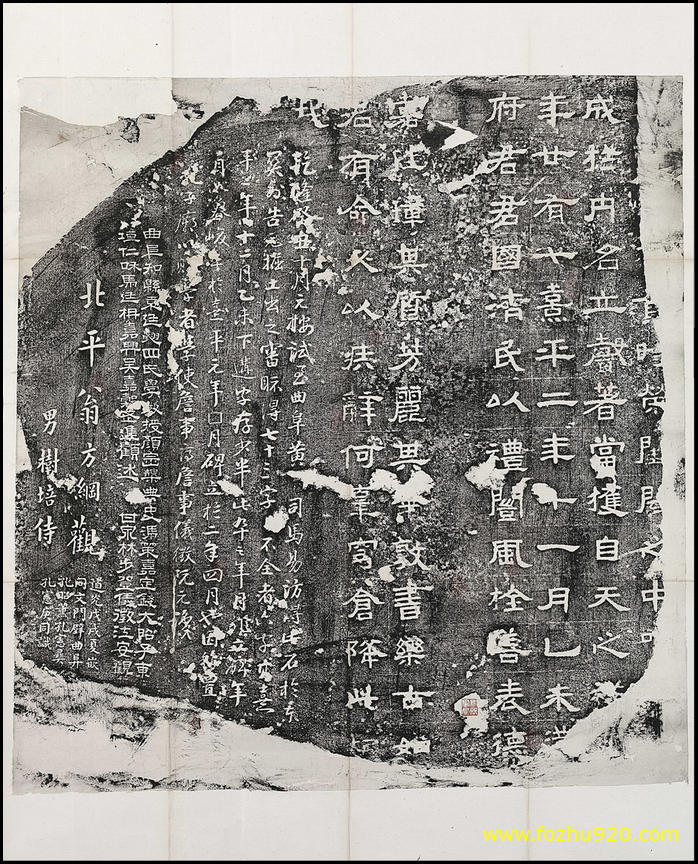【书法拓片】东汉_熹平断碑隶书碑拓全片5242（5000x6195）