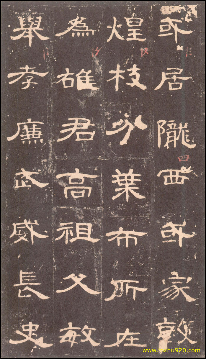【书法拓片】东汉_曹全碑_沉树镛旧藏本_4（2184x3820）