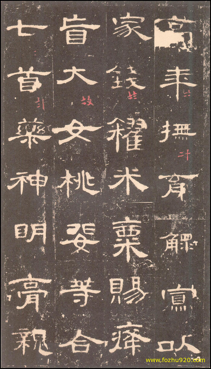 【书法拓片】东汉_曹全碑_沉树镛旧藏本_20（2172x3820）