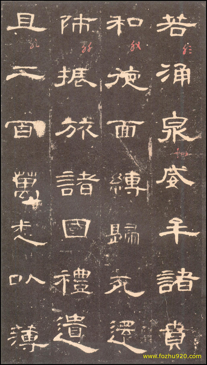 【书法拓片】东汉_曹全碑_沉树镛旧藏本_14（2162x3820）