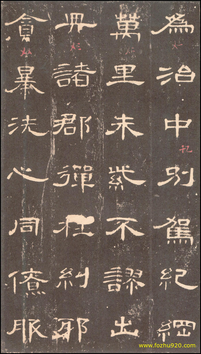 【书法拓片】东汉_曹全碑_沉树镛旧藏本_11（2162x3820）