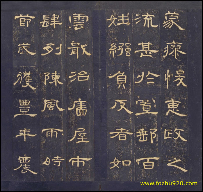 【书法拓片】东汉_曹全碑_明拓_故宫藏本_97（3705x3510_299dpi）