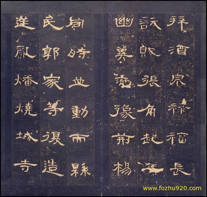 【书法拓片】东汉_曹全碑_明拓_故宫藏本_53（3703x3510_299dpi）