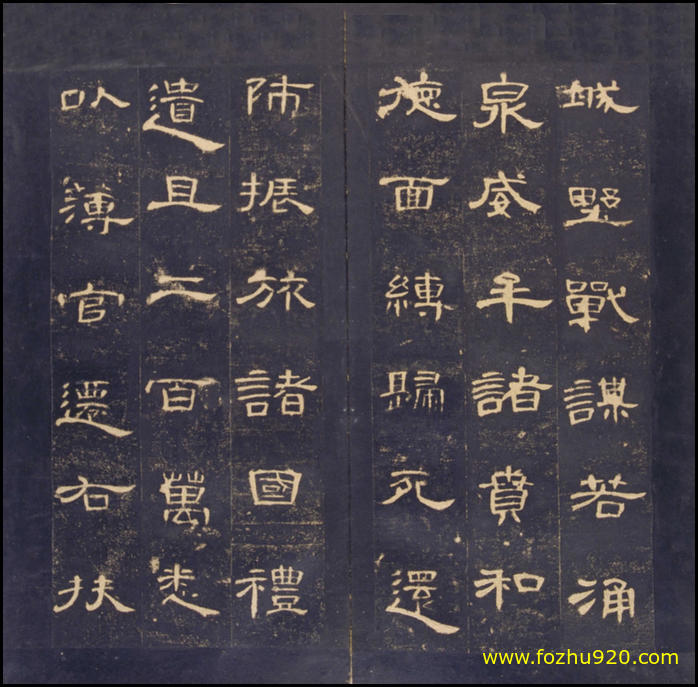 【书法拓片】东汉_曹全碑_明拓_故宫藏本_31（3569x3510_299dpi）