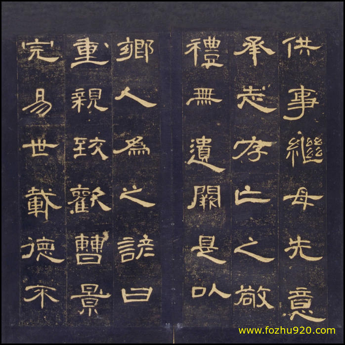 【书法拓片】东汉_曹全碑_明拓_故宫藏本_22(3509x3510_299dpi) 【书法拓片】东汉_曹全碑_明拓_故宫藏本_22(3509x3510_299dpi)