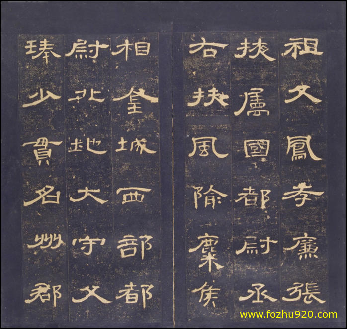 【书法拓片】东汉_曹全碑_明拓_故宫藏本_20_1（3699x3510_299dpi）