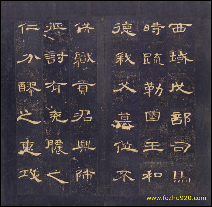 【书法拓片】东汉_曹全碑_明拓_故宫藏本_20（3596x3510_299dpi）
