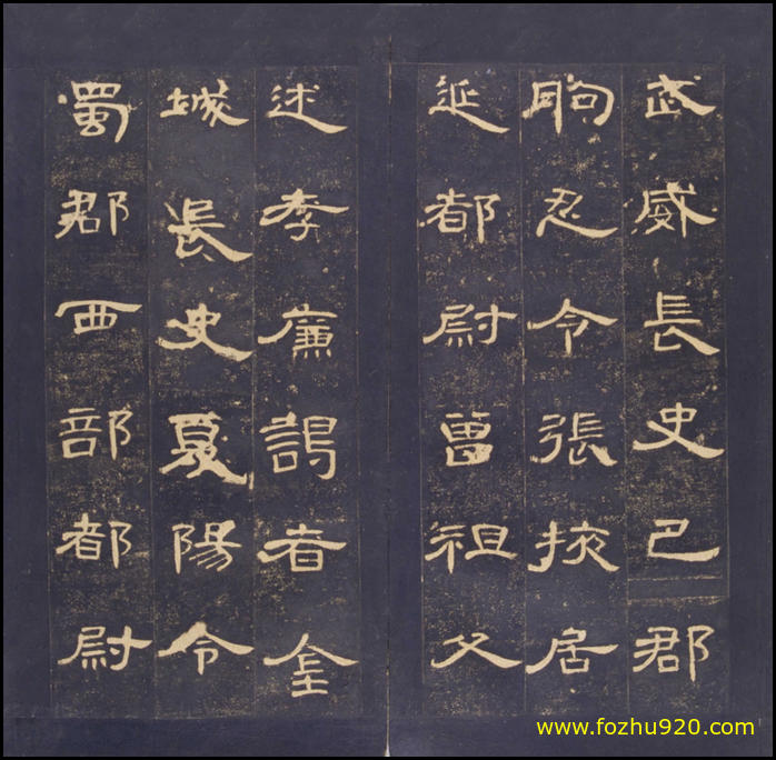 【书法拓片】东汉_曹全碑_明拓_故宫藏本_19（3582x3510_299dpi）
