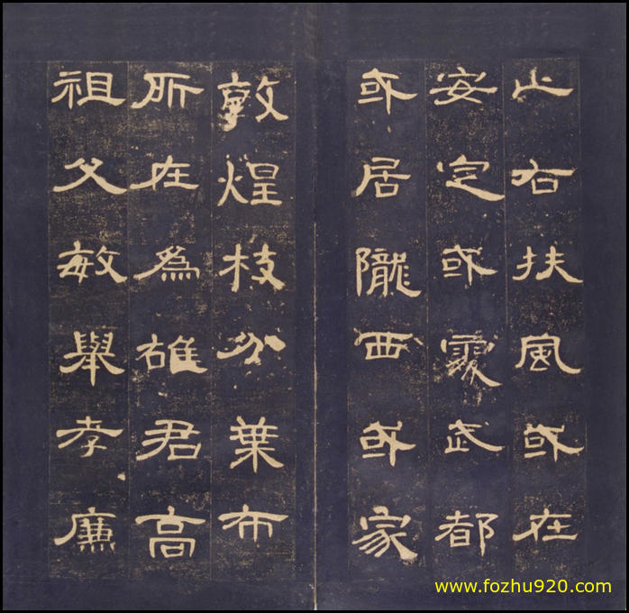 【书法拓片】东汉_曹全碑_明拓_故宫藏本_18（3603x3510_299dpi）