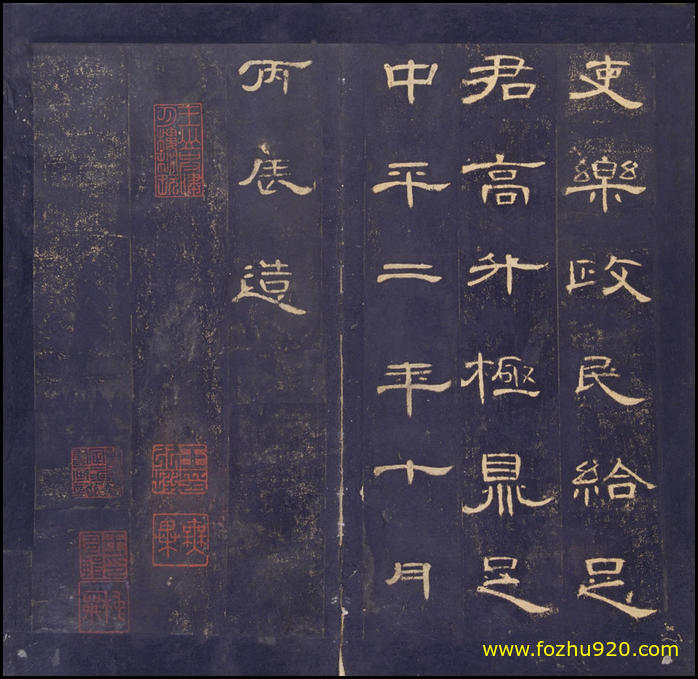 【书法拓片】东汉_曹全碑_明拓_故宫藏本_174（3609x3510_299dpi）