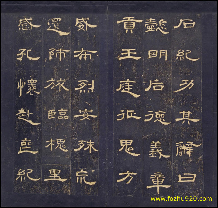 【书法拓片】东汉_曹全碑_明拓_故宫藏本_152（3678x3510_299dpi）