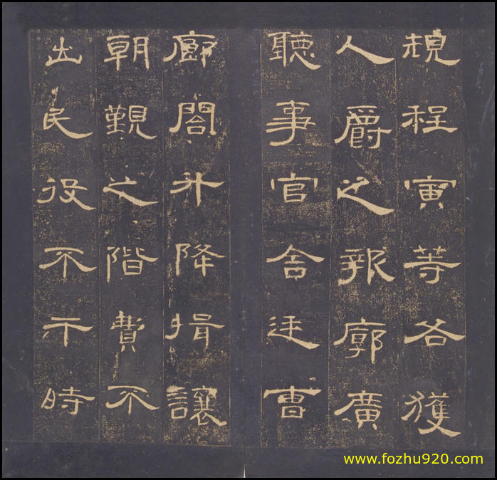 【书法拓片】东汉_曹全碑_明拓_故宫藏本_130（3638x3510_299dpi）