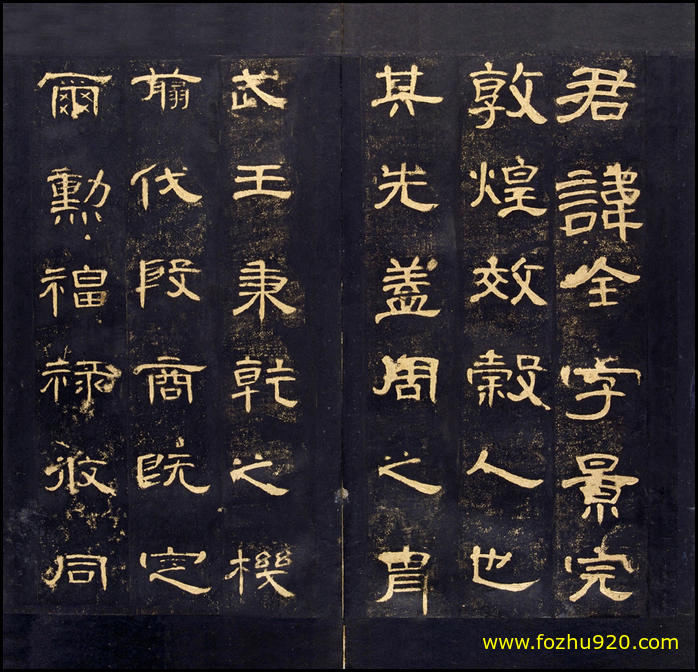 【书法拓片】东汉_曹全碑_明拓_故宫藏本_1（3646x3510_299dpi）