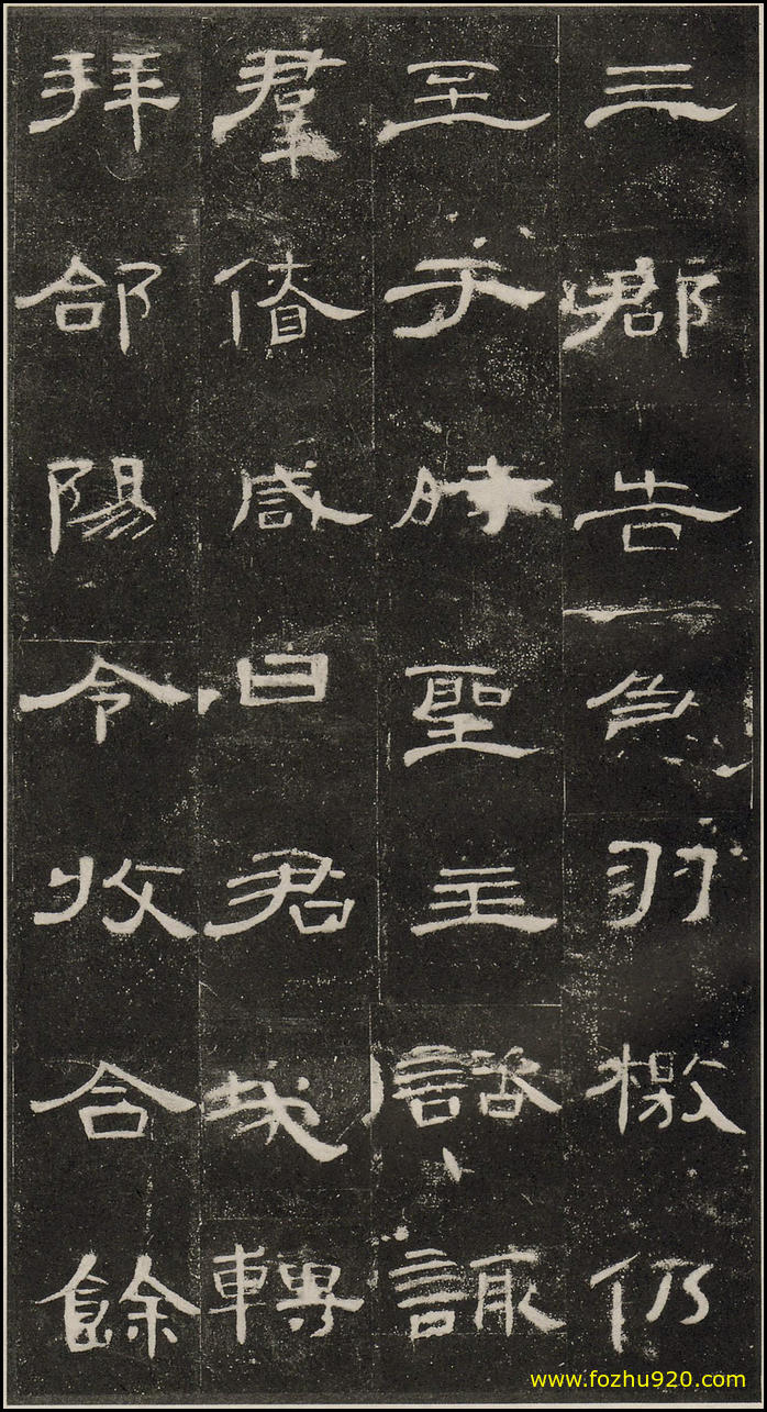 【书法拓片】东汉_曹全碑_原【书法拓片】9（2068x3820）