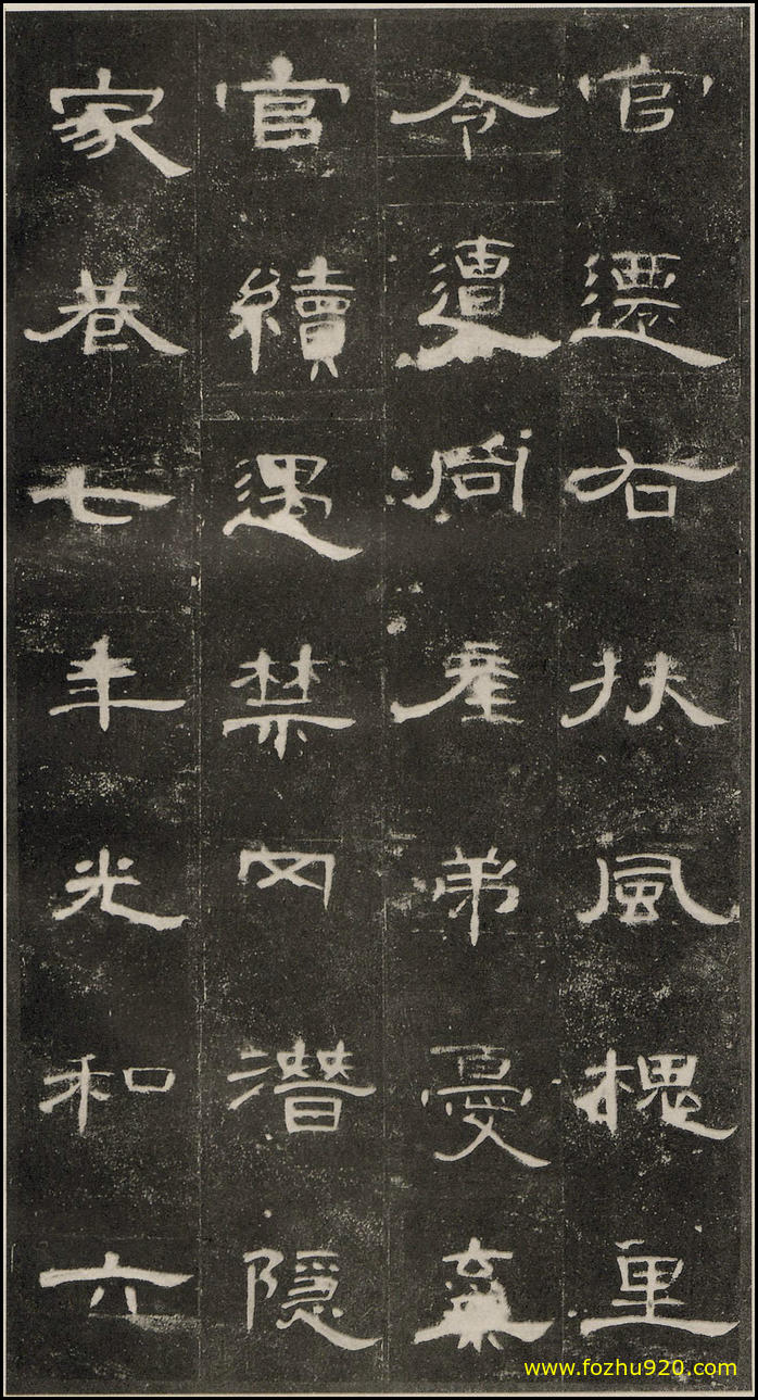 【书法拓片】东汉_曹全碑_原【书法拓片】6(2060x3820) 【书法拓片】东汉_曹全碑_原【书法拓片】6(2060x3820)