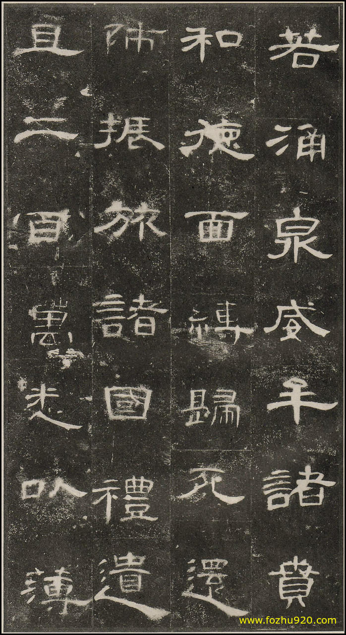 【书法拓片】东汉_曹全碑_原【书法拓片】5（2074x3820）