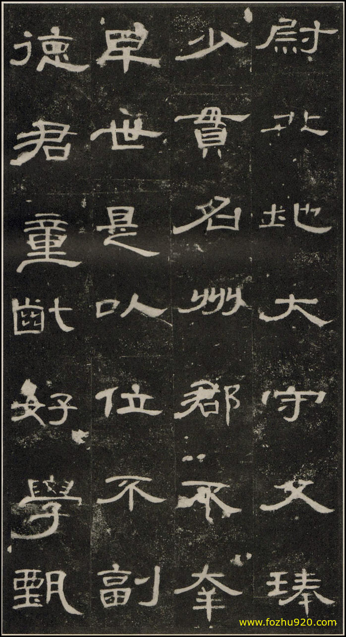 【书法拓片】东汉_曹全碑_原【书法拓片】40（2069x3820）