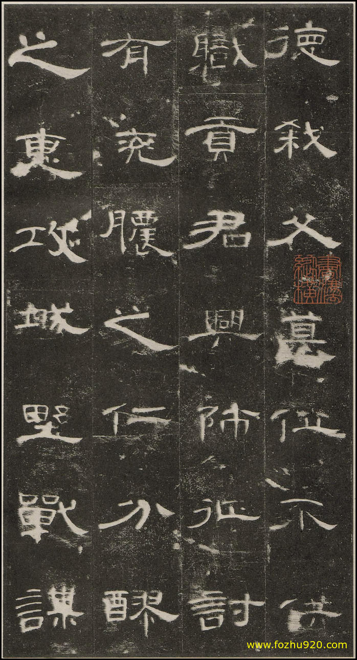 【书法拓片】东汉_曹全碑_原【书法拓片】4（2058x3820）